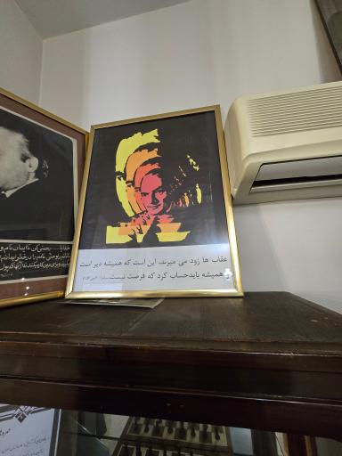 عکس خانه موزه دکتر شریعتی