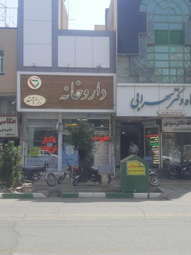 داروخانه دکتر ارجمندی