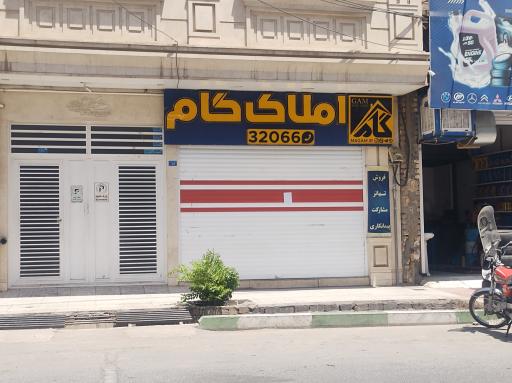 عکس املاک گام 