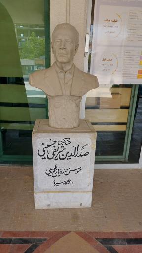 موزه تاریخ طبیعی و تکنولوژی