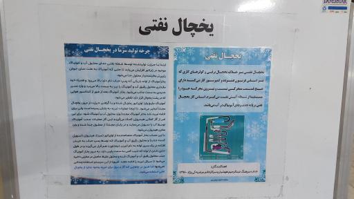 موزه تاریخ طبیعی و تکنولوژی