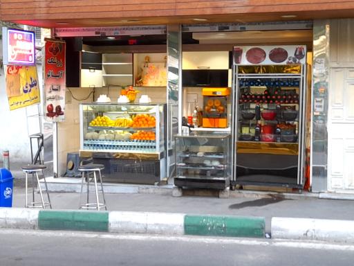 عکس آبمیوه و بستنی دربند