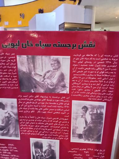 عکس موزه تاریخ طبیعی و تکنولوژی