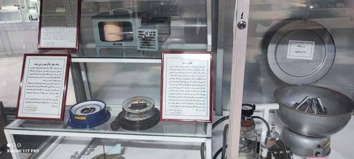 عکس موزه تاریخ طبیعی و تکنولوژی