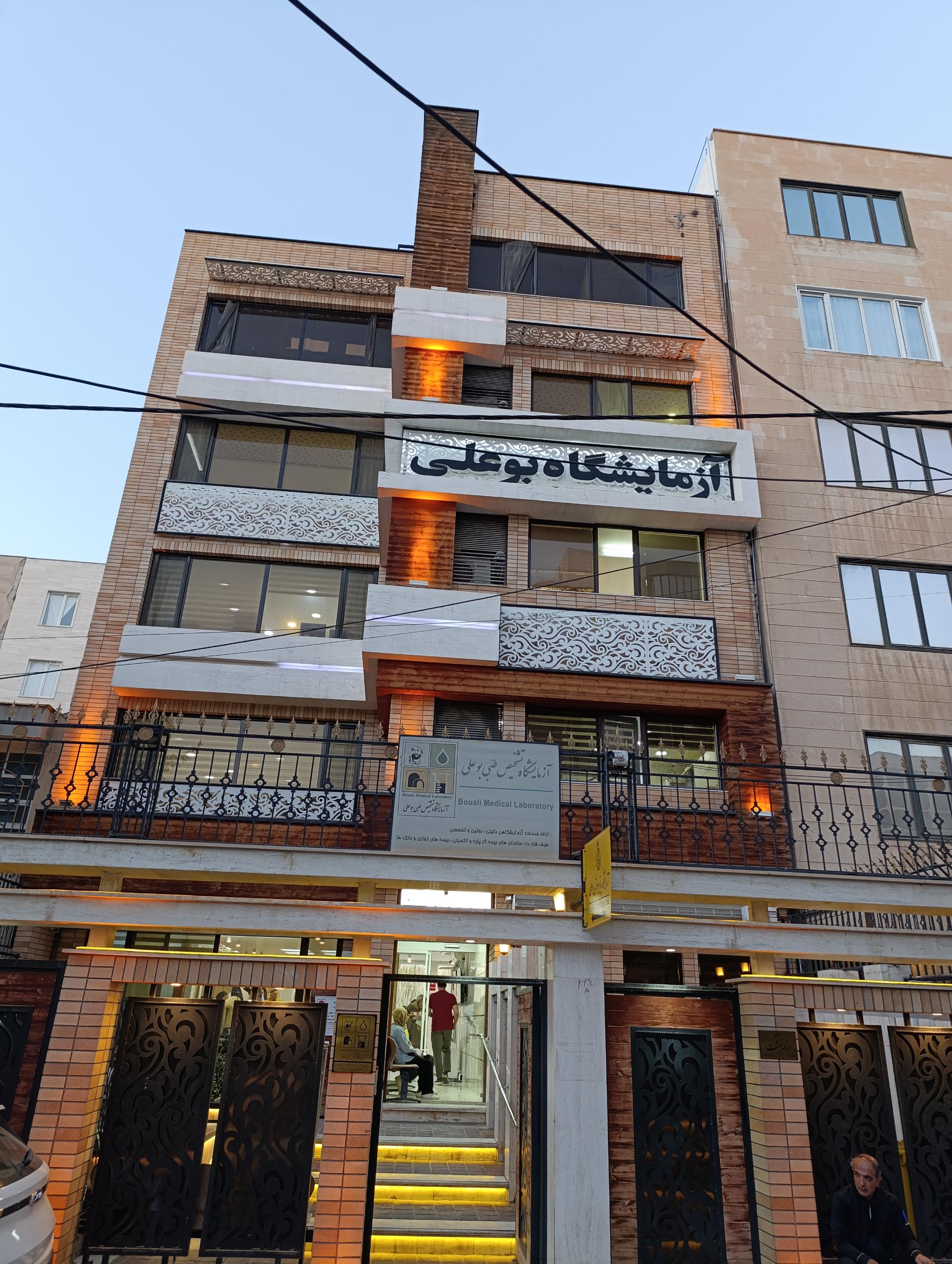 عکس آزمایشگاه 