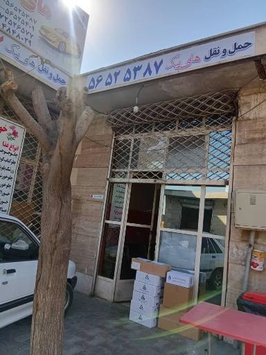 عکس حمل و نقل های پیک