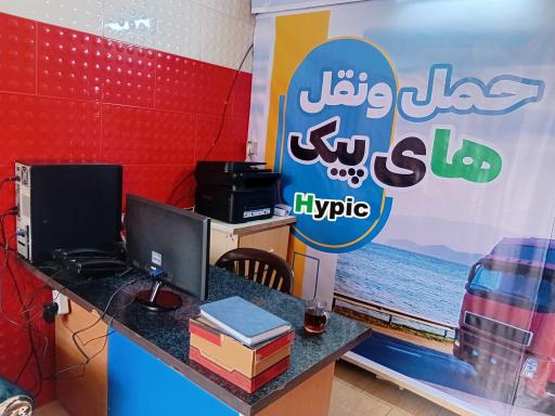 عکس حمل و نقل های پیک