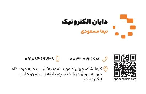 عکس تعمیرگاه اینورتر جوش مسعودی