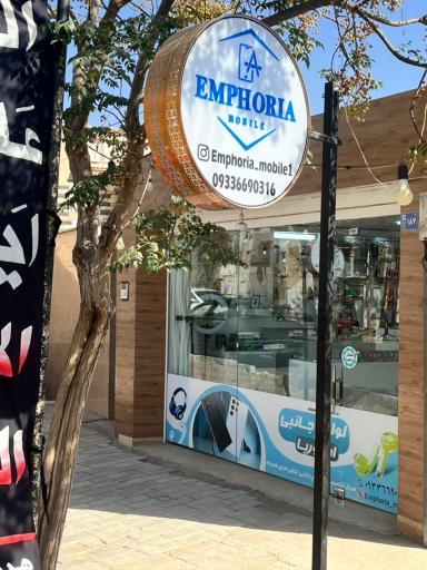 عکس امفوریا موبایل