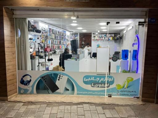 عکس امفوریا موبایل