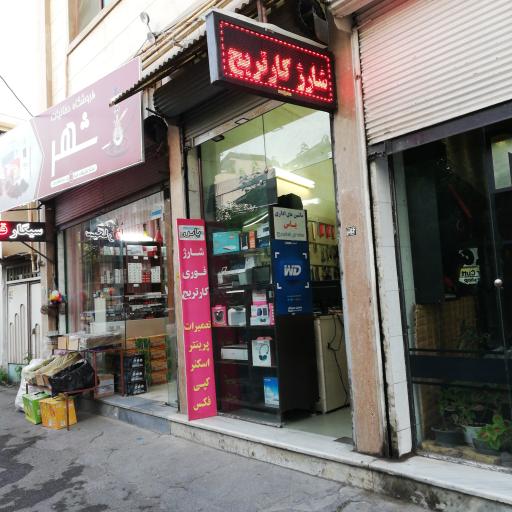 عکس ماشین های اداری یاس