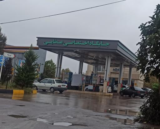 عکس پمپ بنزین عطایی