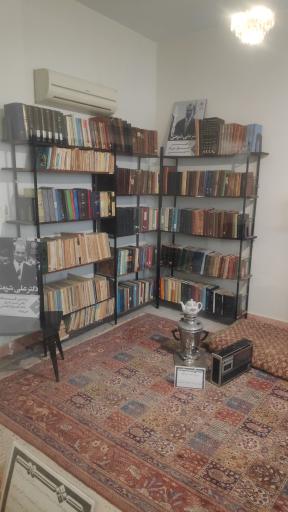 عکس خانه موزه دکتر شریعتی