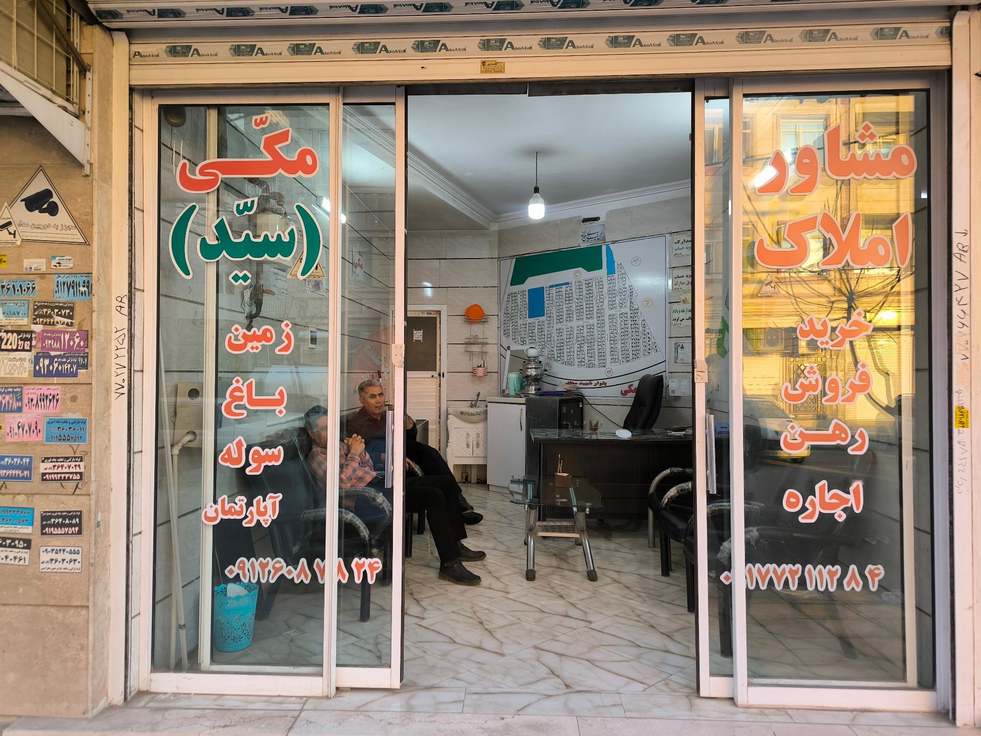 عکس مشاور املاک سید مکی
