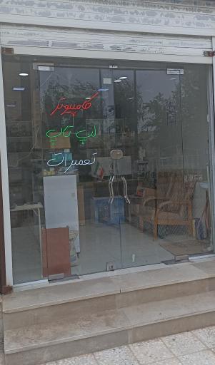 عکس فروشگاه کامپیوتر و لپتاپ نیک پرداز