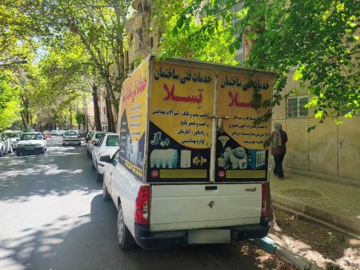 عکس فروشگاه و خدمات تسلا