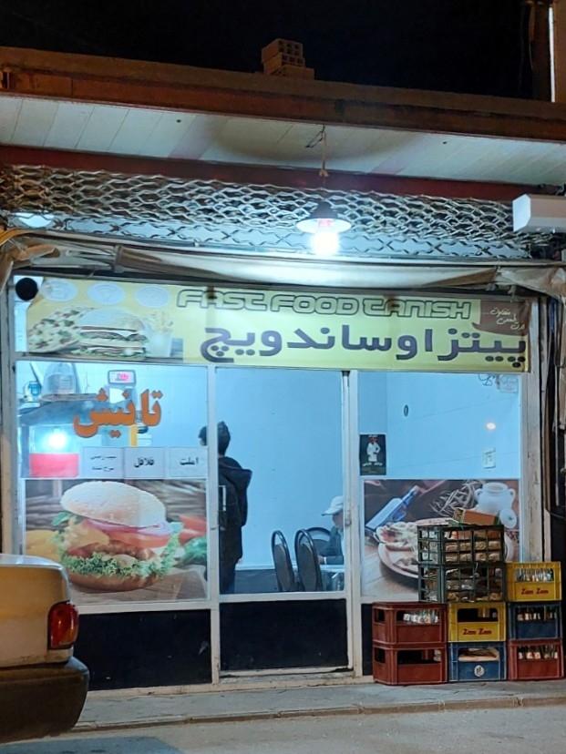 عکس پیتزا و ساندویچ تانیش