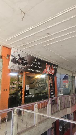 عکس استودیو ماندگار