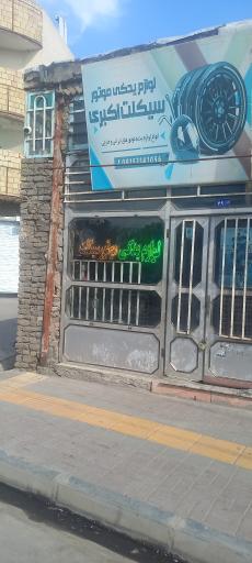 عکس لوازم یدکی موتورسیکلت.. اکبری