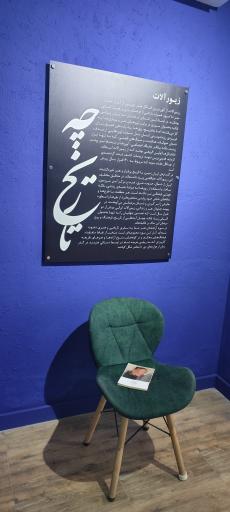 عکس موزه زیورآلات