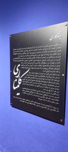 عکس موزه زیورآلات