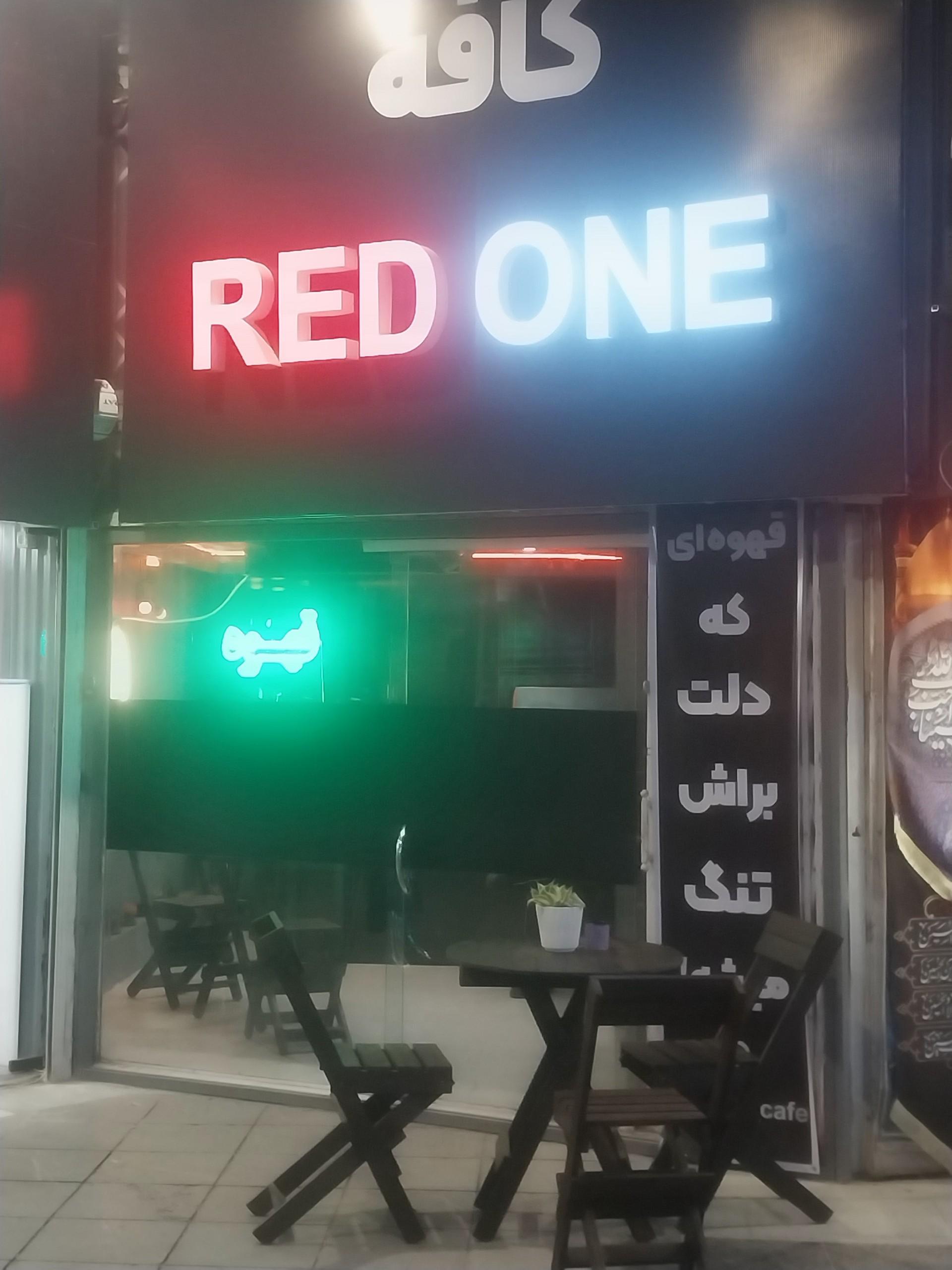 عکس کافه رد وان