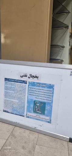 عکس موزه تاریخ طبیعی و تکنولوژی