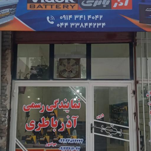 عکس پخش اذر باطری 