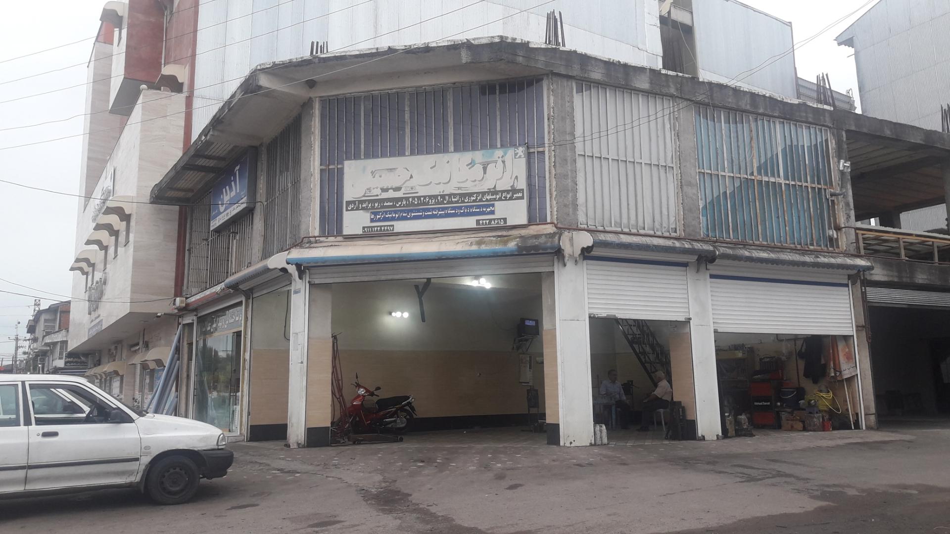 عکس اتومکانیک حسینی