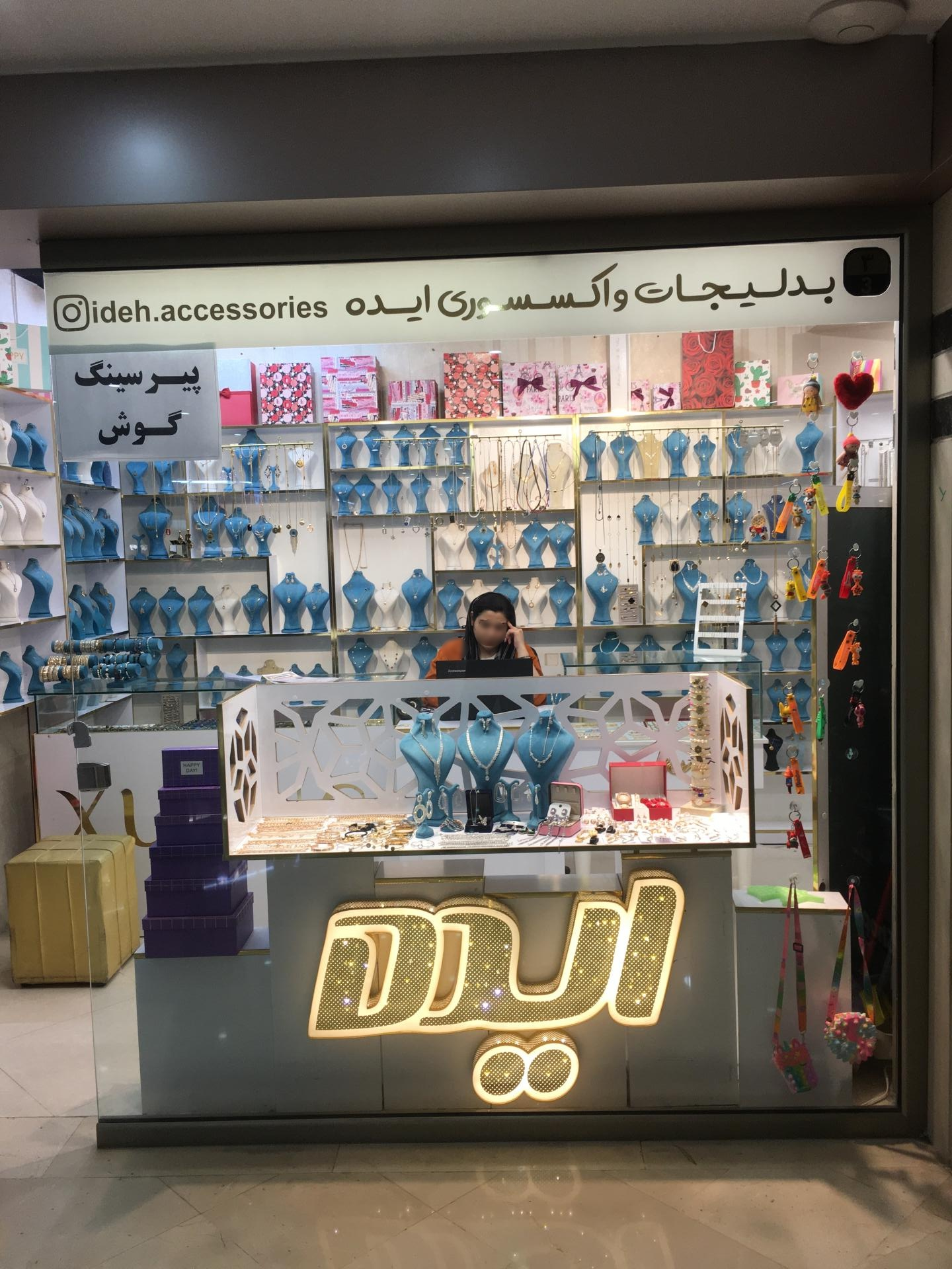 عکس فروشگاه نقره و بدلیجات ایده