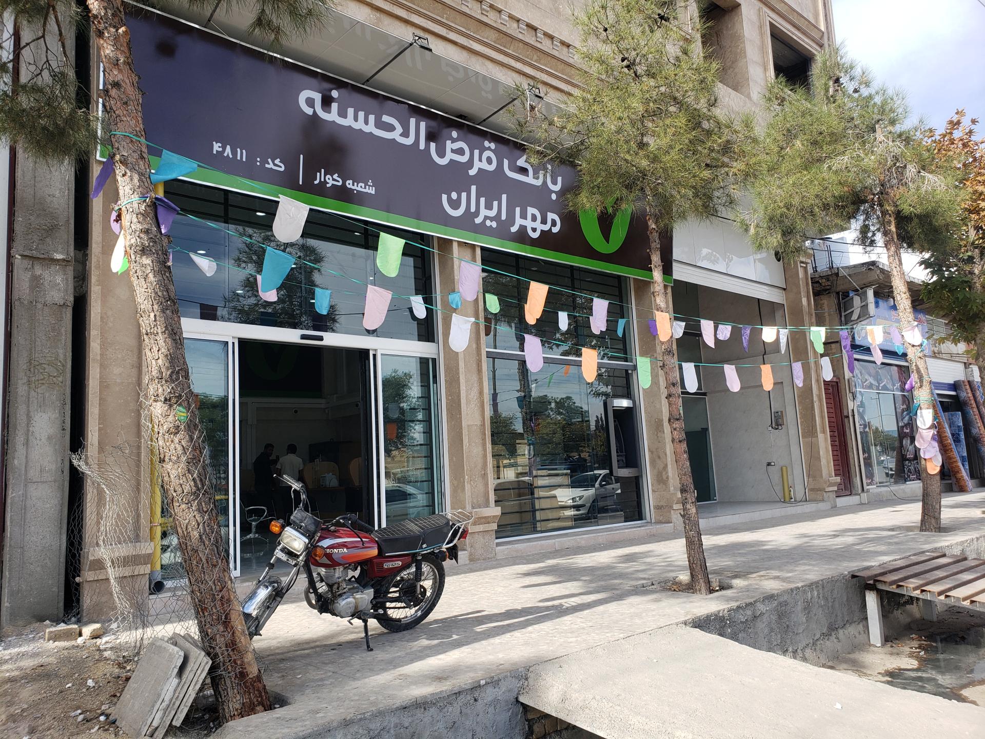 عکس بانک قرض الحسنه مهر ایران کد 4811