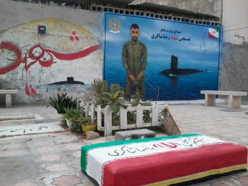 عکس آرامگاه بسیجی شهید رضا شاکری