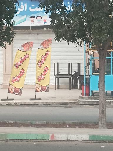 عکس رستوران المدینه