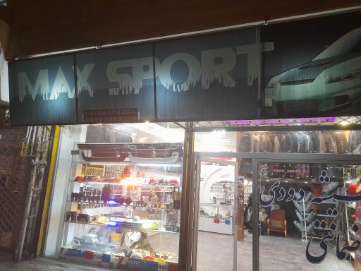 عکس تزئینات خودرو مکس اسپورت