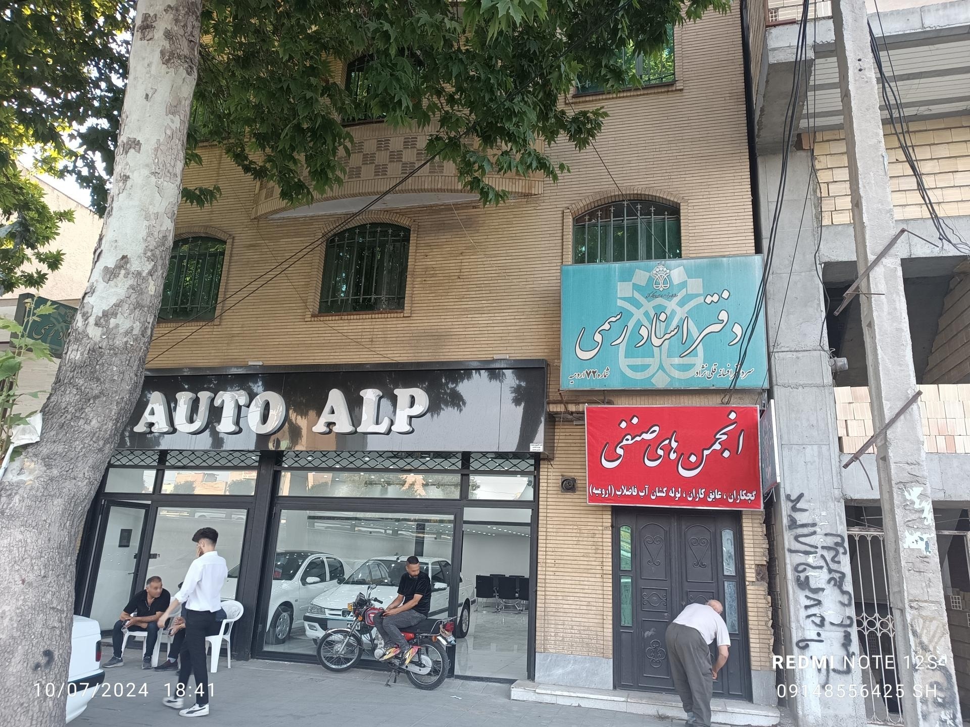 عکس انجمن صنفی گچکاران ارومیه  شهرام شریفی