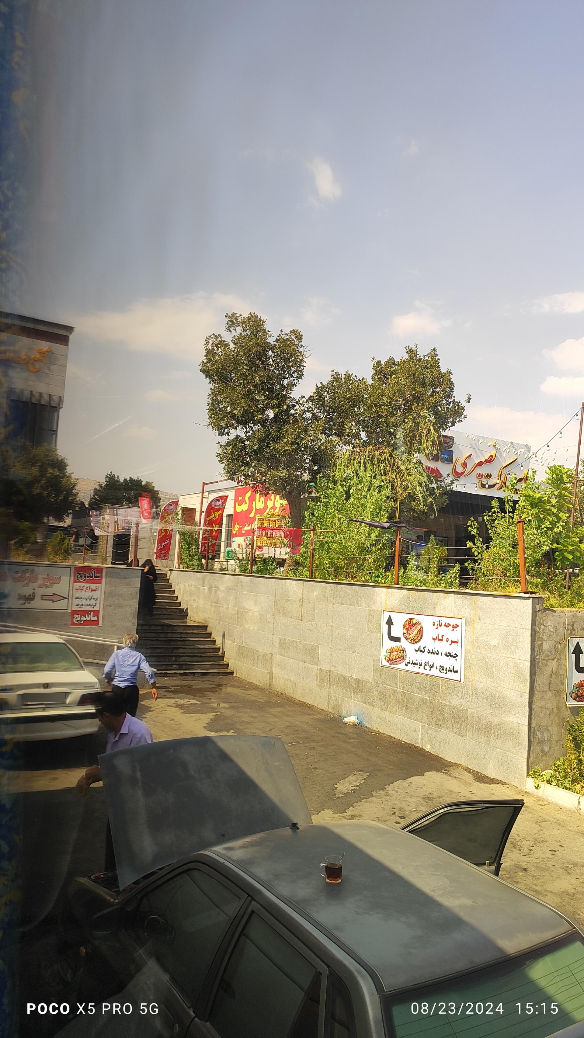 عکس مرکز خرید نصیری سوپر مارکت