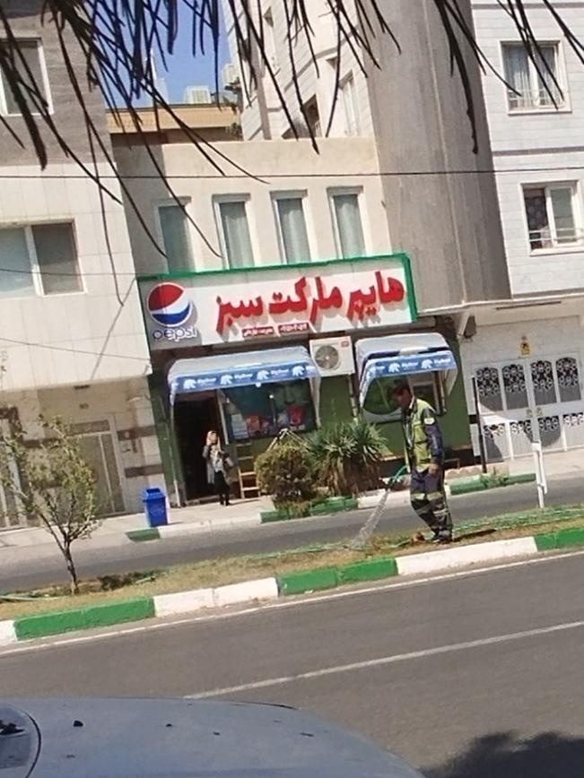 عکس هایپر مارکت سبز