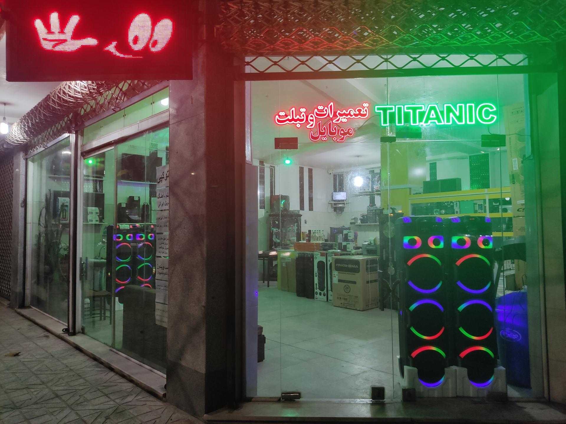 عکس تعمیرات اسپیکر و موبایل محمدی