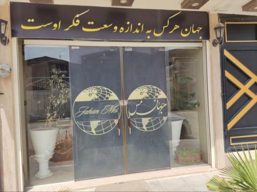 عکس صنایع دستی جهان مس