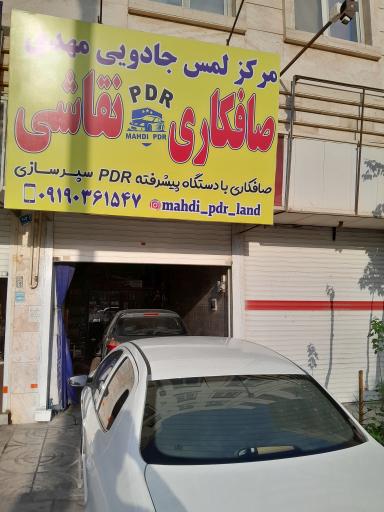 عکس صافکاری و نقاشی مهدی