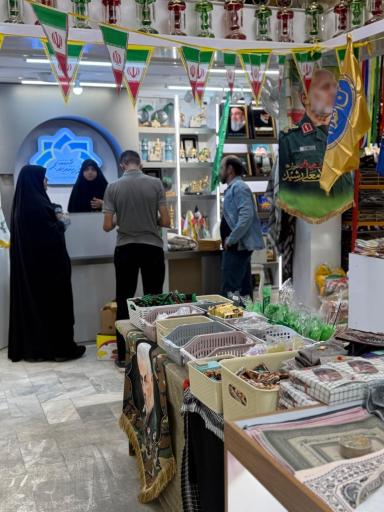عکس نمایشگاه محصولات فرهنگی مذهبی خورشید هشتم
