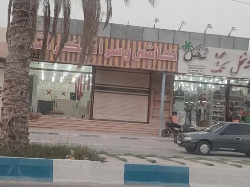 عکس کاشی و سرامیک راشد