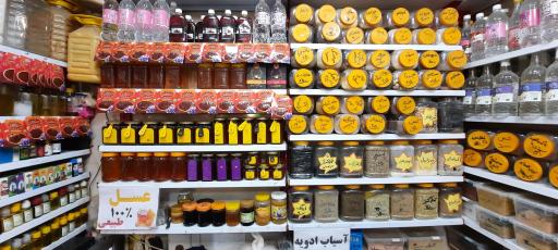 عکس عطاری بنفشه