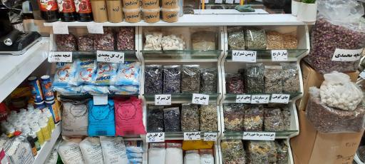 عکس عطاری بنفشه