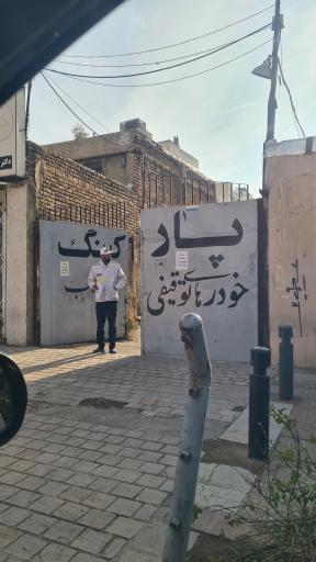 عکس پارکینگ توقیفی انقلاب