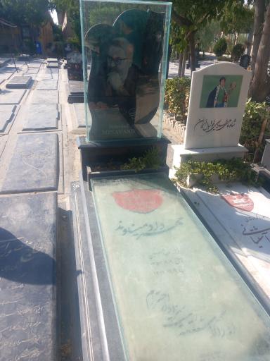 عکس آرامگاه مهرداد میناوند