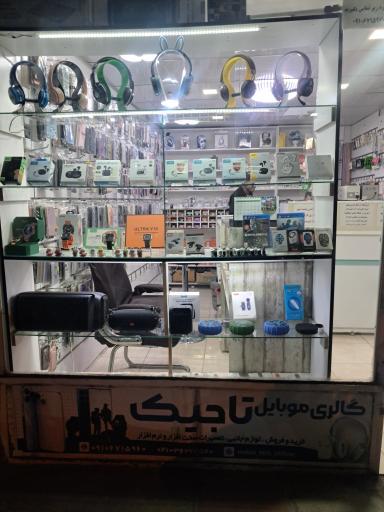 عکس موبایل تاجیک 
