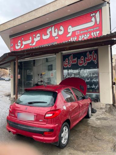 عکس اتو دیاگ عزیزی