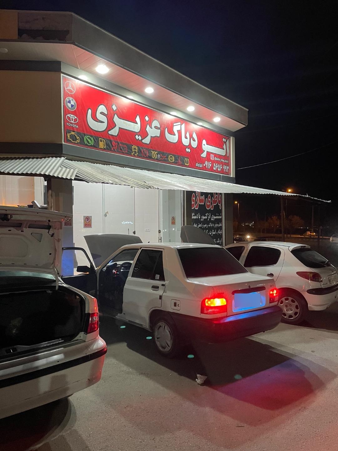 عکس اتو دیاگ عزیزی