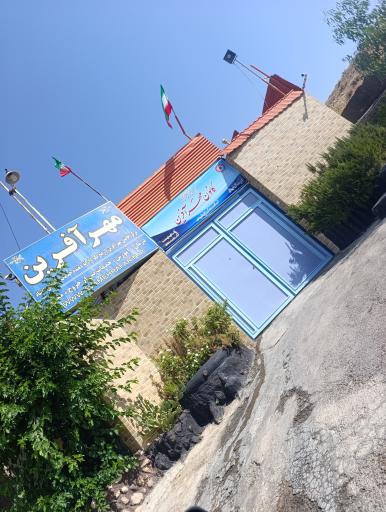 عکس کمپ ترک اعتیاد مهرآفرین